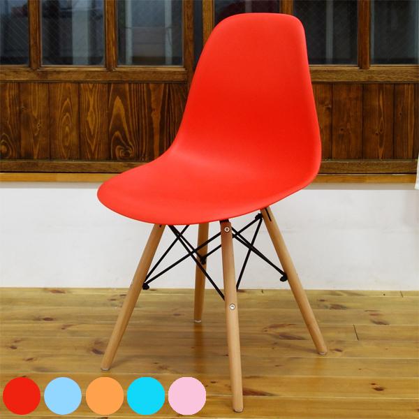 DSWシェルチェア W46.5×D55×H81×SH45cm イームズチェア イームズ eames ...