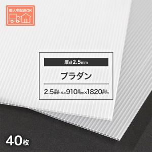 プラダン 910×1820 プラベニヤ 白 半透...の商品画像
