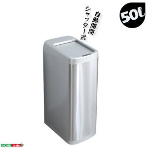 50L W25×D37×H68 シャッター式 自動開閉ゴミ箱 ROCO-ロコ- ROCO--TU センサー ごみ箱 自動｜yojo-sheet-ya