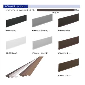 巾木 らくピタ 60mm×909mm 50枚 ...の詳細画像3