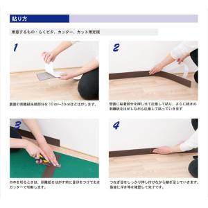 巾木 らくピタ 60mm×909mm 50枚 ...の詳細画像4