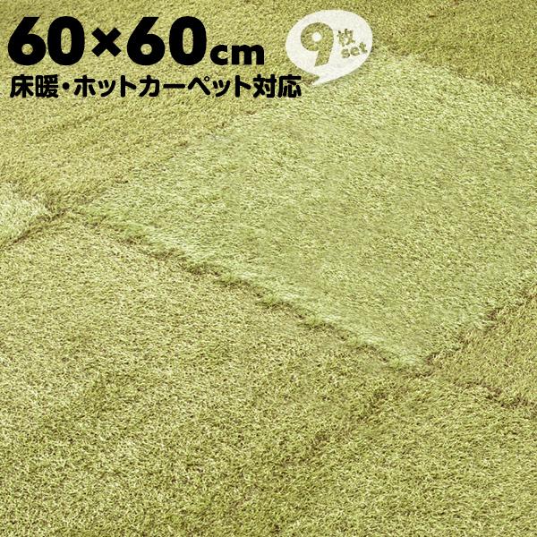 シーヴァ 60cm×60cm 9枚 萩原 ふっくら贅沢な芝生風 ジョイントマット サイドパーツ付き ...