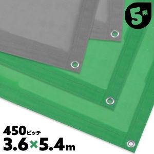 3.6×5.4 5枚 450ピッチ 輸入メッシュシート 防炎 #2054タイプ 足場養生 建築用ネット 飛散防止 塗装メッシュ 塗装足場 塗装養生