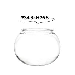 フラワーベース 金魚鉢 花瓶 おしゃれ 割れない 34.5×H26.5 テラリウム PV球形 大きいサイズ アクアリウム 丸い まるい 球型｜yojo-shizai-ya