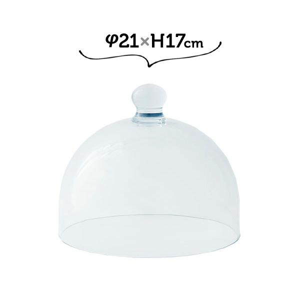 φ21×H17 PV ドーム パティスリードーム カバー お菓子 ケーキ用 ディスプレイ 蓋 透明 ...