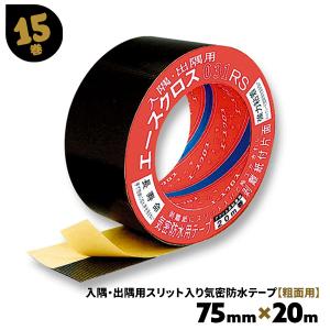 一村産業 スーパーアクリル防水テープ AK-50 50mm×20m 片面 気密 黒