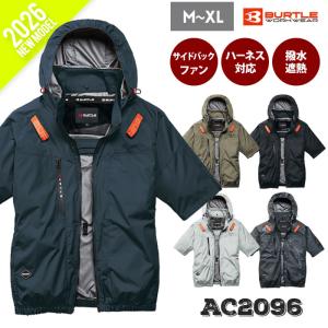 【予約 / 7月中旬〜8月下旬頃予定】空調作業服 空調ウェア バートル 半袖 ブルゾン 単品 M L XL AC2096 ACベスト エアークラフト BURTLE ファンなし