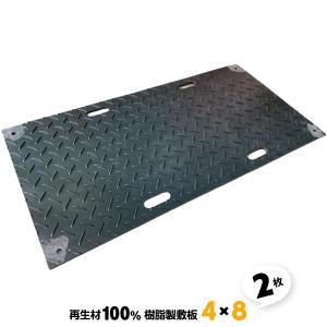敷板 樹脂 駐車場 ゴム や 鉄板 より軽い 養生マット 養生用マット 24mm 厚｜yojo-shizai-ya