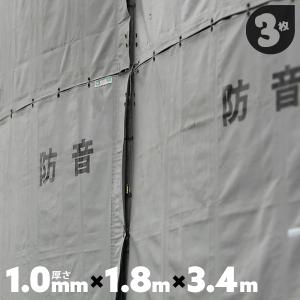 防音シート 工事用 グレー 工事 建設 建築用 足場用 5枚 1.8×3.4m