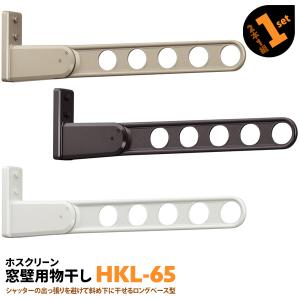 LIXIL（リクシル） K-Y902-PBCA トステム 壁直付け型物干し シャイン