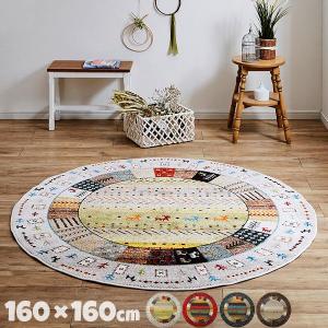 円形ギャッペ　ウールラグ 植物と動物のデザイン イケヒコ ラグ カーペット ラグマット 円形 160×160cm 丸 まるい