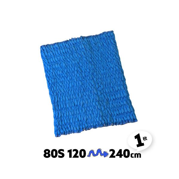 ゴム入りキルティングパット 1枚 80S 伸縮 120-240cm 引っ越し養生材 運搬用カバー