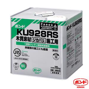 ボンド/コニシ ボンド 接着剤 10kg KU928R 直貼り用 床仕上げ工事用 床