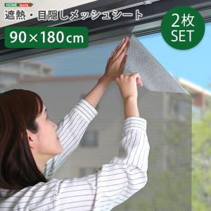 セキスイ 遮熱クールアップ 2枚セット （100×200cm） 面ファスナー付き