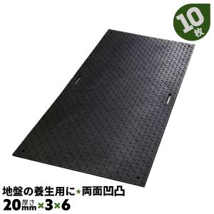樹脂製敷板 20mm厚 駐車場 養生マット 養生用マット 5枚 : 養生 樹脂製敷板 20mm厚 駐車場 養生マット 養生用マット 5枚 : 養生