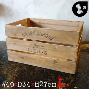 Lサイズ W49×D34×H27cm 1点 ウッドボックス ヴィンテージ加工 woodbox_1091_L 木箱 おしゃれ シンプル アンティーク加工｜yojo-shizai-ya