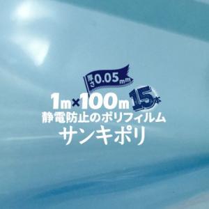 セイデン 静電 ポリシート 透明ブルー 0.05mm厚×1000mm幅×100m 15本 ポリフィル...