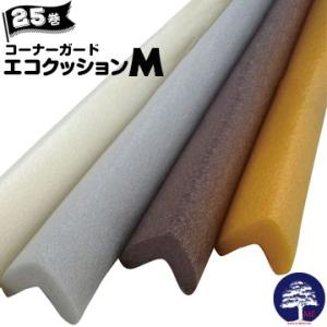 エムエフ MF コーナーガード エコクッション M 25本 3cm×3cm 長さ90cm 信頼の日本...