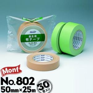古藤工業株式会社 MONF No.802 養生用布粘着テープ 50mm×25ｍ 30巻