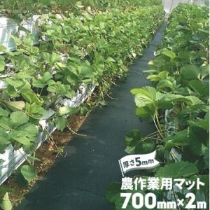 魚瀬ゴム 農作業用マット 厚さ 5mm 700mm×2000mm  農道ゴムマット 疲れ防止 ぬかる...