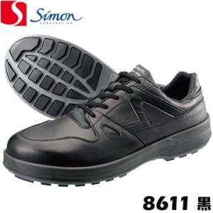 シモン スニーカータイプの作業靴 8611 黒 simon スニーカー 作業靴 衝撃吸収 足腰に優し...