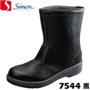 シモン 作業用長靴 7544 黒 simon 長靴