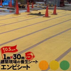 エムエフ MF エンビシート 0.5 エンボス 緑 黄 オレンジ 5本 厚み0.5mm 1000mm...