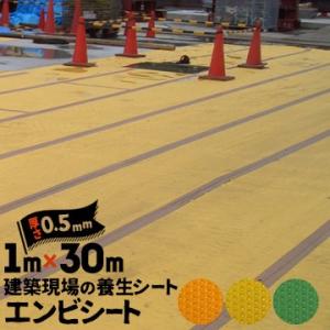 エムエフ MF エンビシート 0.5 エンボス 緑 黄 オレンジ 厚み0.5mm 1000mm×30...