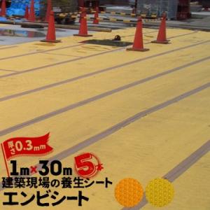 エムエフ MF エンビシート 0.3 エンボス 黄 オレンジ 5本 厚み0.3mm 1000mm×3...