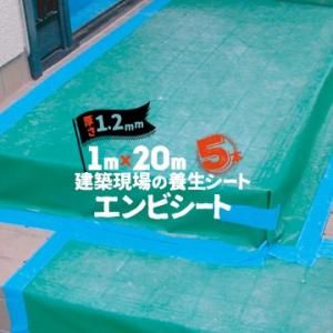 エムエフ MF エンビシート 1.2 平ツヤ 緑 5本 厚み1.2mm 1000mm×20m 養生シ...