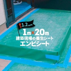 エムエフ MF エンビシート 1.2 平ツヤ 緑 厚み1.2mm 1000mm×20m 養生シート ...