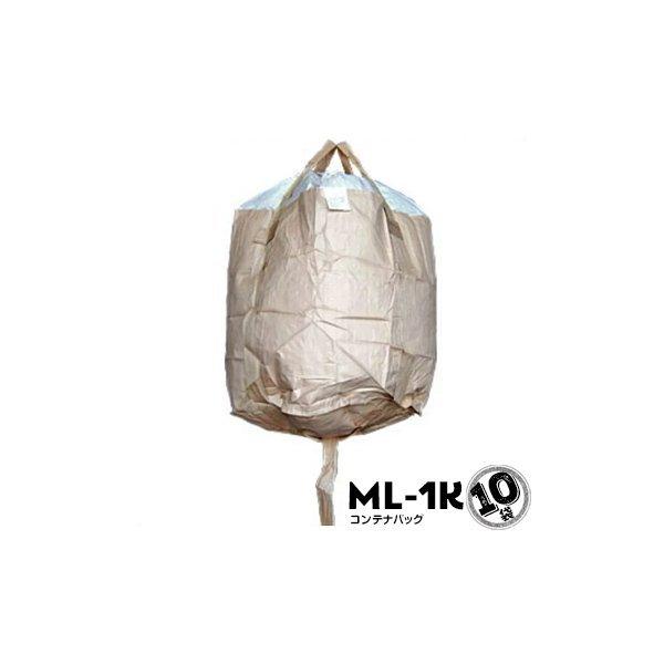 モリリン フレコンバッグ 丸形 ML-1K 幅1100×縦1080mm 10袋