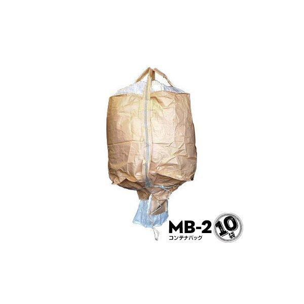 モリリン フレコンバッグ 丸形 排出口あり MB-2 幅1100×縦1100mm 10袋