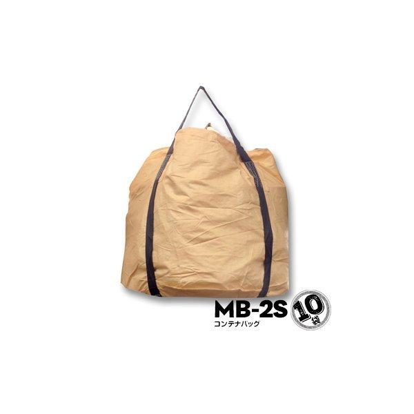 モリリン フレコンバッグ 丸形 ハーフ 500kgタイプ 排出口あり MB-2S 幅1100×縦55...