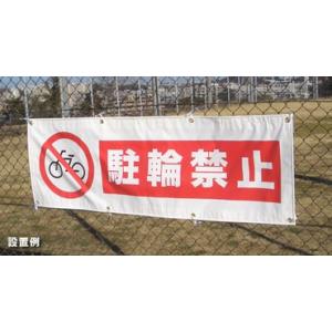 シート de 注意 少し大きめの注意看板シート TM9920 600 x 1800mm