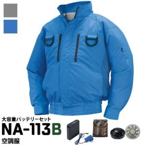 wearcon ウェアコン ネッククーラー スポットエアコン 水冷式 富士通