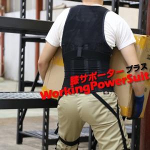 アトリエケー Working Power Suit＆膝サポーターセット