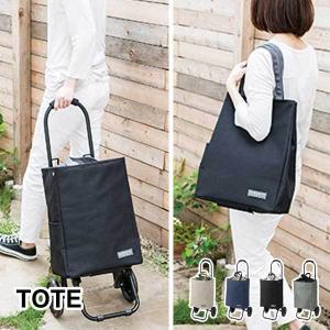 レップ REP トート　カートセット レジャー マルチカート