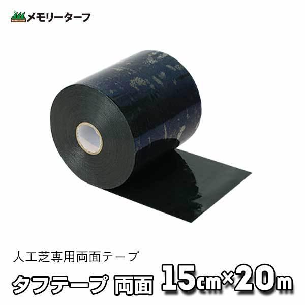 タフテープ ダブル 両面タイプ ユニオンビズ 両面粘着テープ 接着剤替わりに