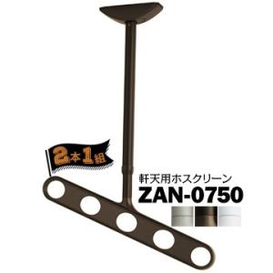 川口技研 ホスクリーン ZAN型 軒天用 ZAN-0750 STステンカラー/DBダークブロンズ/P...