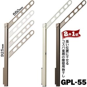 川口技研 ホスクリーン GPL型 GPL-55 腰壁用 アーム：550mm ポール長さ：925mm ...