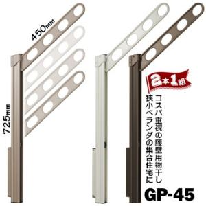 川口技研 ホスクリーン GP型 GP-45 腰壁用 アーム450mm ポール725mm STステンカ...