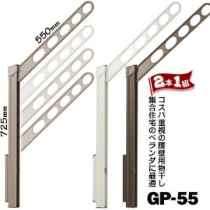 川口技研 ホスクリーン GP型 GP-55 腰壁用 アーム550mm ポール725mm STステンカ...