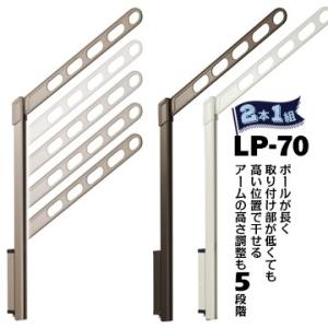 川口技研 ホスクリーン LP型 LP-70 腰壁用 アーム700mm ポール968mm Wホワイト/...