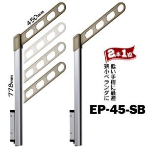 川口技研 ホスクリーン EP型 EP-45 腰壁用 アーム450mm ポール778mm SBライトブ...