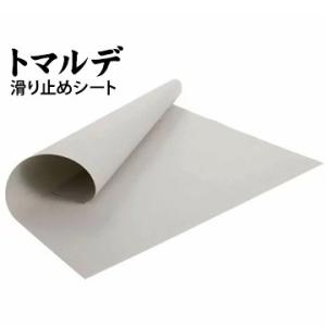 Bigman ビッグマン トマルデ ストップシート 1枚 300×300mm 滑り止めシート 彫刻刀...