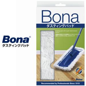 Bona ダスティングパッド 1枚 bonaフロアモップ用 乾拭き用ダスター｜yojo