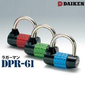ラガーマン DPR-61  1個　 ダイケン DAIKEN ダイヤル式 南京錠