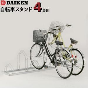 DAIKEN サイクルスタンド 自転車 駐輪スタンド ダイケン CS-M4型 DAIKEN サイクルスタンド 自転車 駐輪スタンド ダイケン CS-M4型