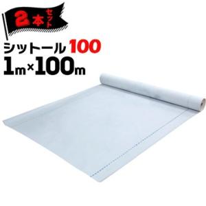 エムエフ MF 透湿防水シート シットール 100【点線のみ/ロゴ印刷なし】 1000mm×100m 2本 外壁下地材｜yojo